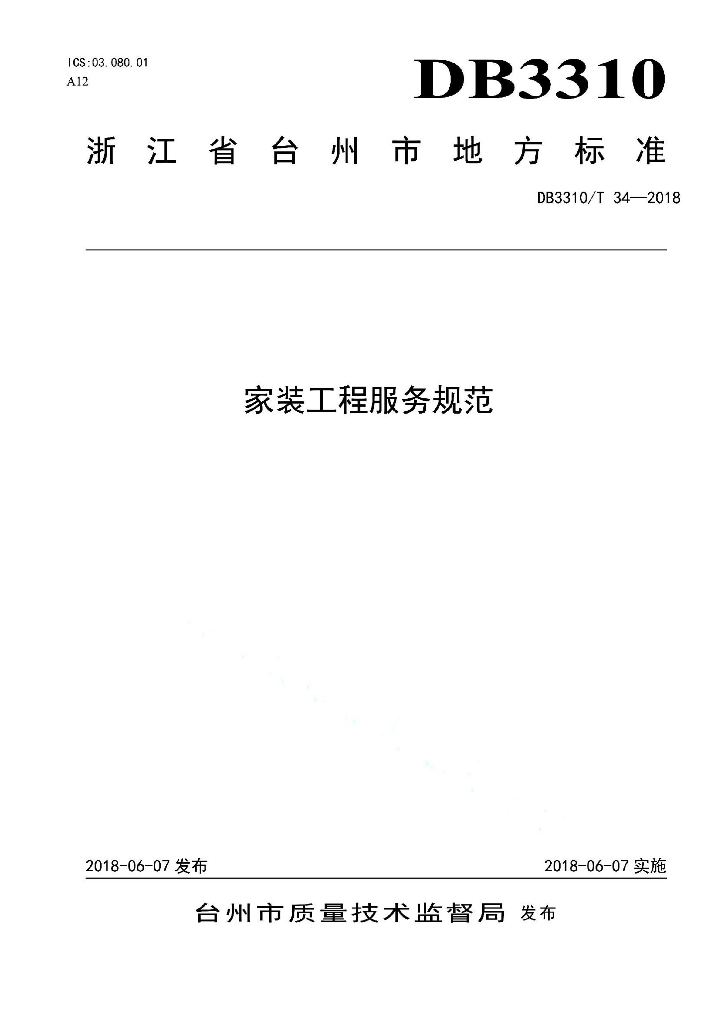 资源详情图